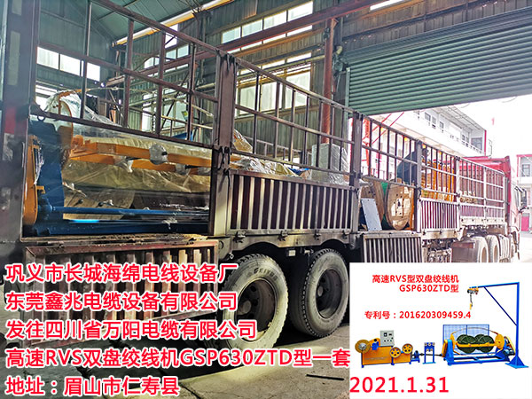 发往四川省万阳电缆有限公司  高速RVS双盘绞线机GSP630ZTD型一套