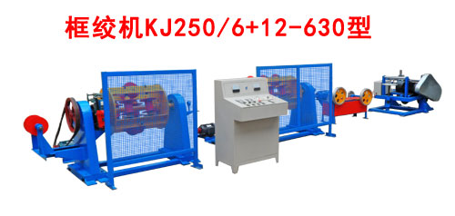 框绞机KJ250-6+12-630型