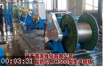 冀东普天高速铝铜线合股机GLTH400型生产现场
